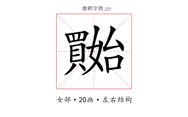 𡤔