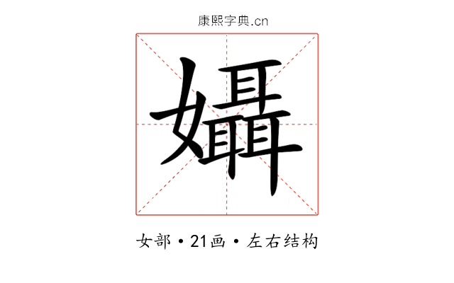 𡤙