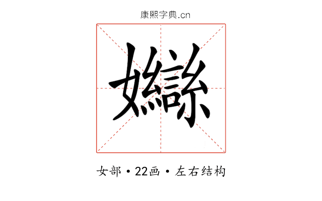 𡤣