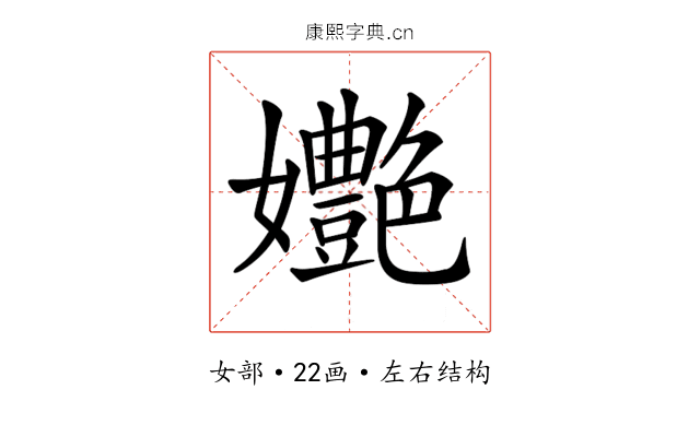 𡤩