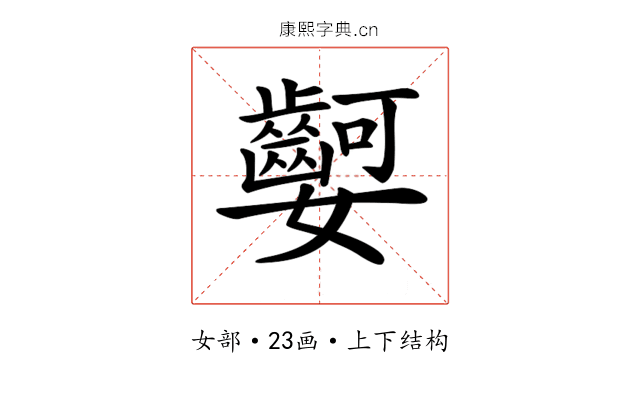 𡤫