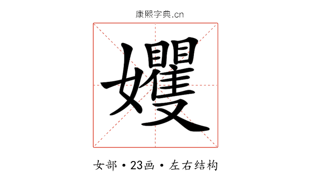 𡤬