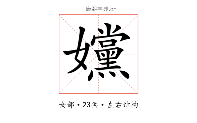 𡤭