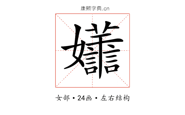 𡤮