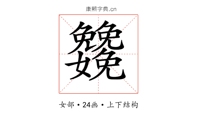 𡤳