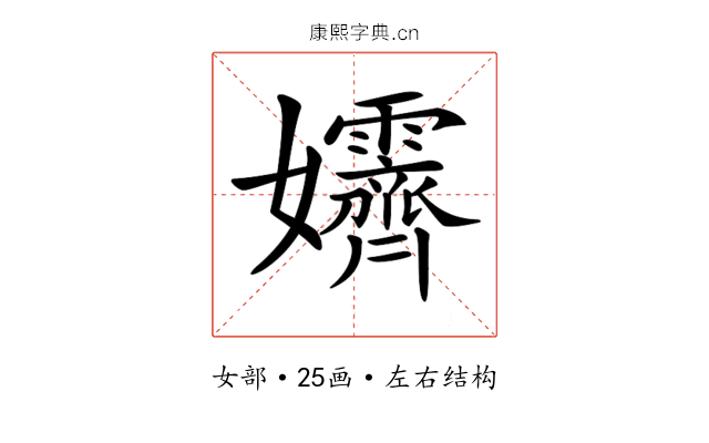 𡤴