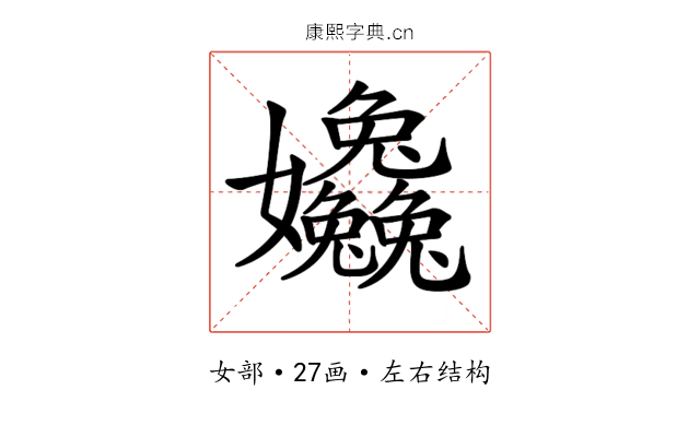 𡤹
