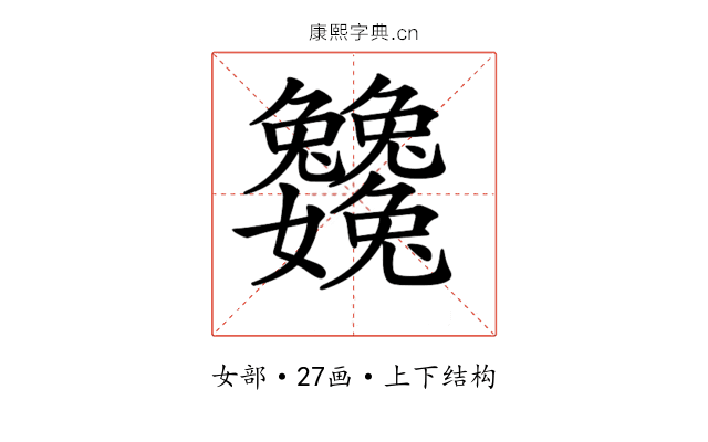 𡤺
