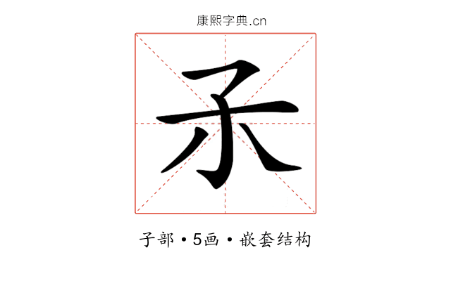 𡥀 𡥀