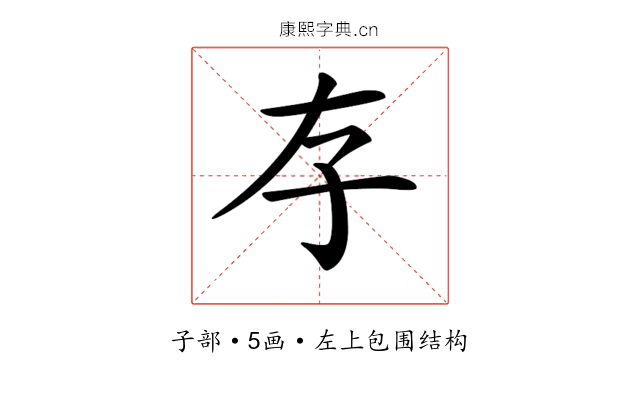 𡥂