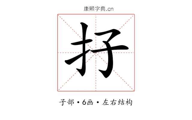 𡥅