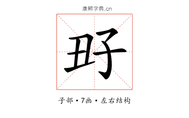 𡥆 𡥆