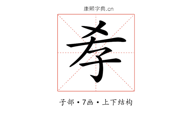 𡥉