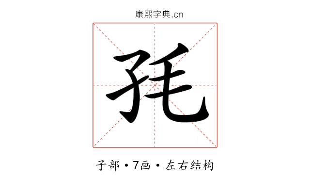 𡥊