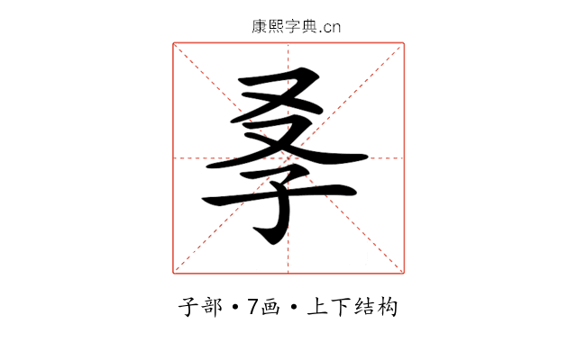 𡥍