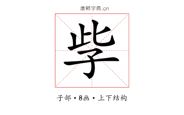 𡥎