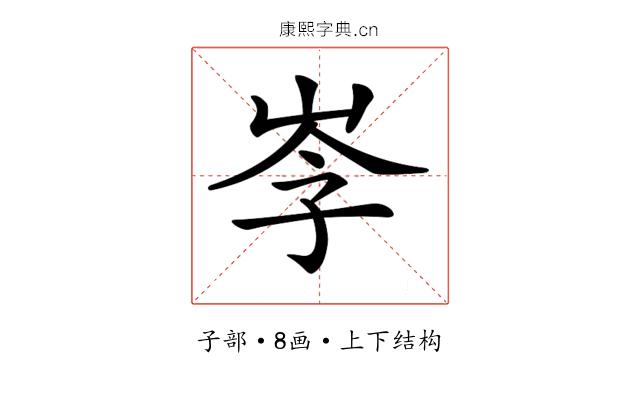 𡥏