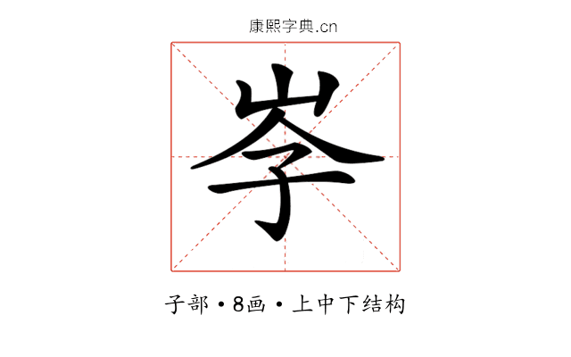 𡥐