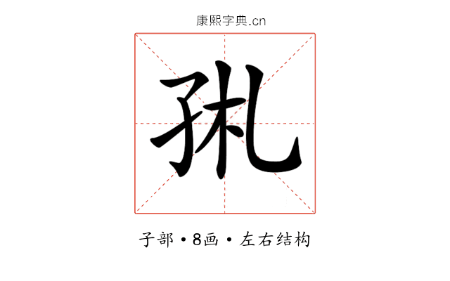 𡥑