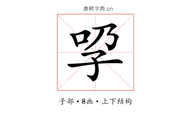 𡥕
