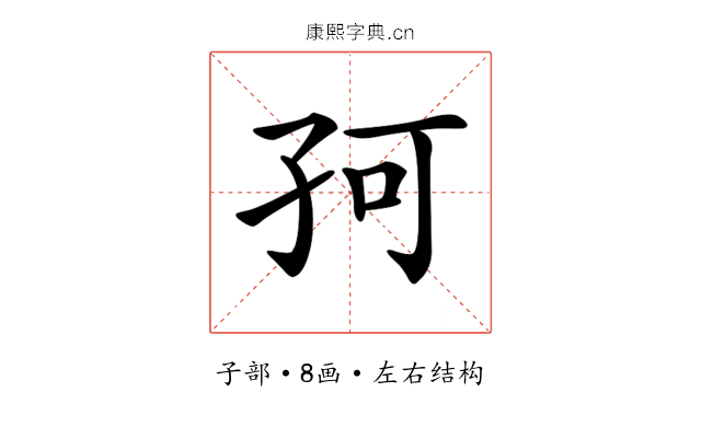 𡥚