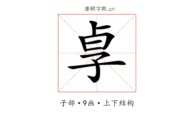 𡥣