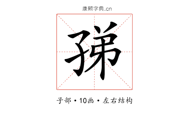 𡥩