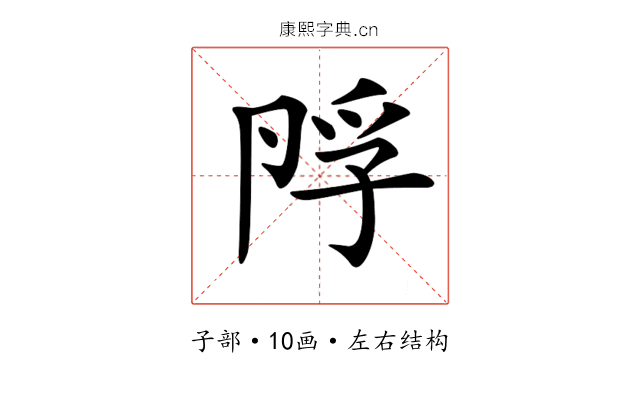 𡥭
