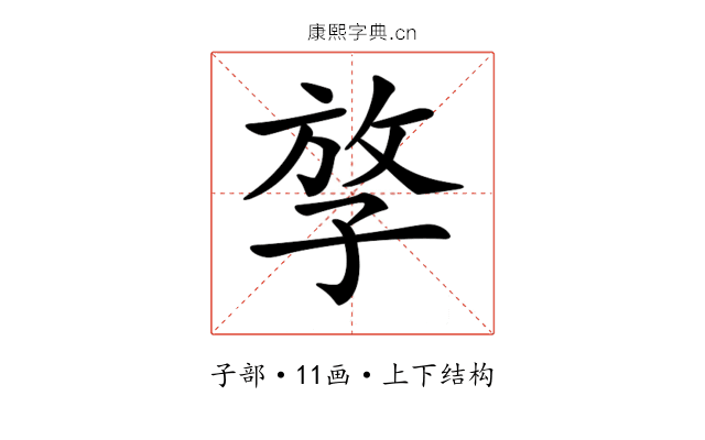 𡥮
