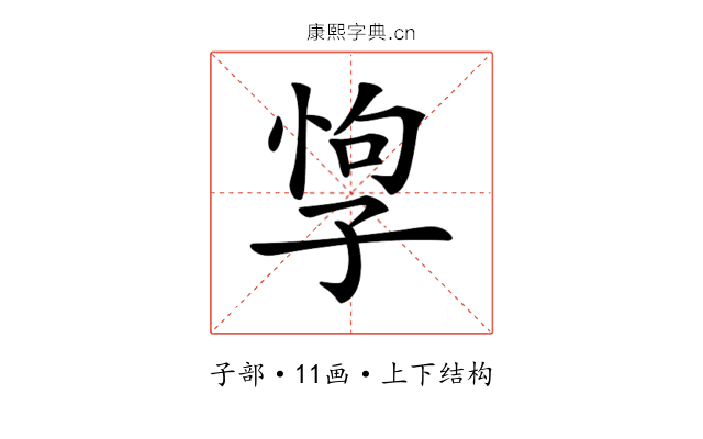 𡥯
