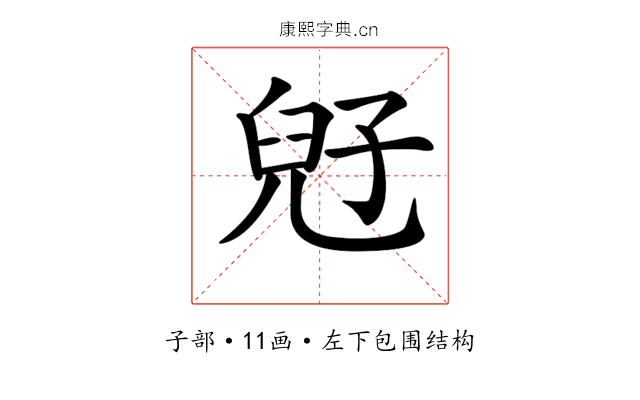 𡥲