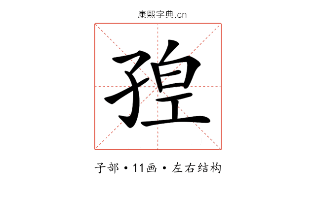 𡥴