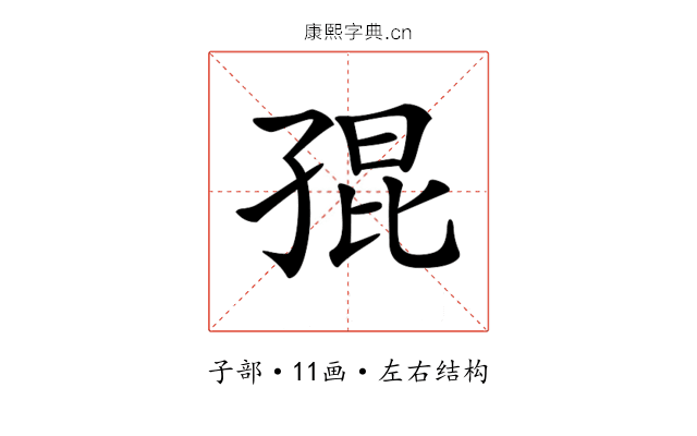 𡥵
