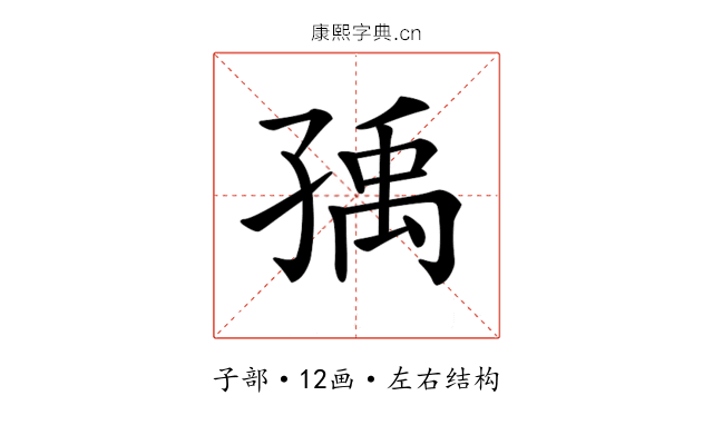 𡥶
