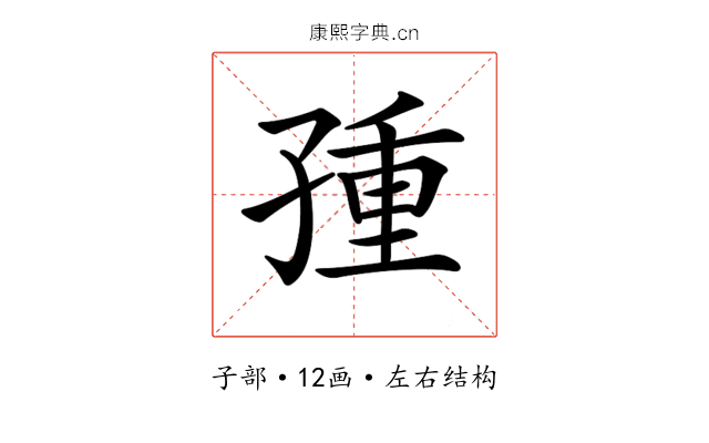 𡥿