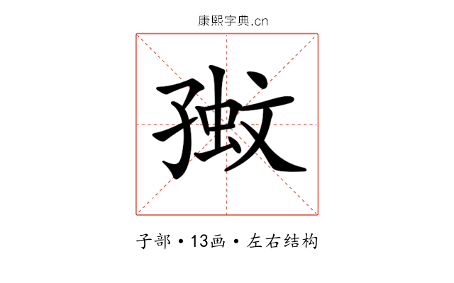 𡦉