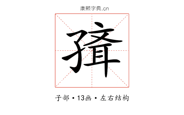 𡦍
