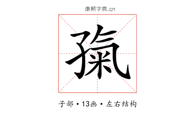 𡦎