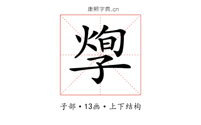 𡦐