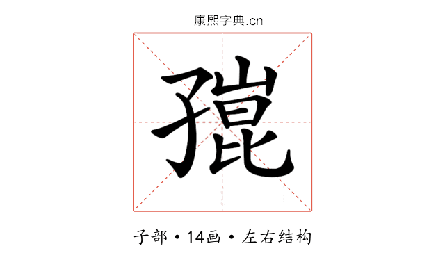 𡦒