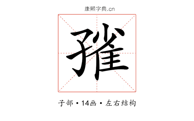 𡦓