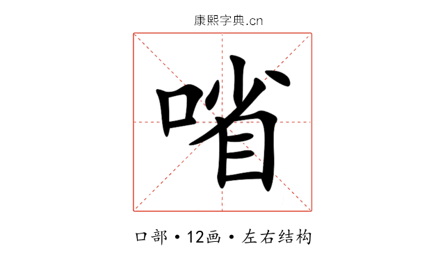 㗂 㗂