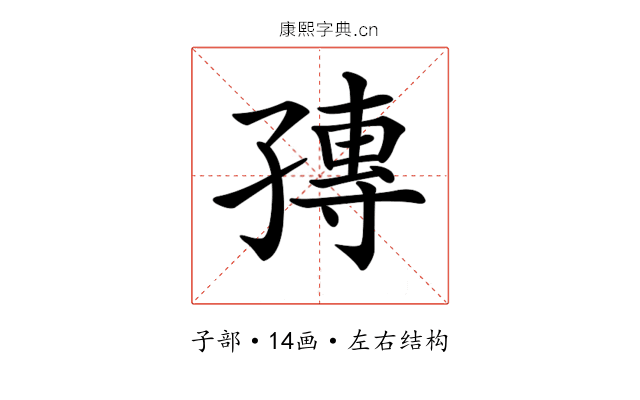 𡦕