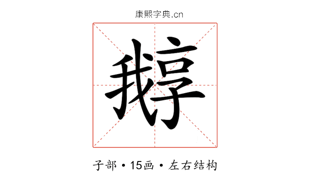 𡦛
