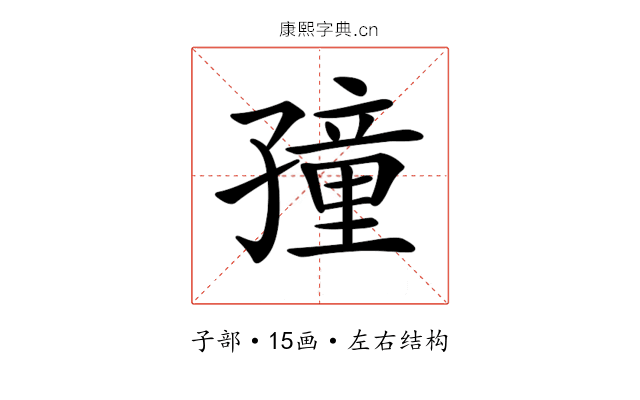 𡦜