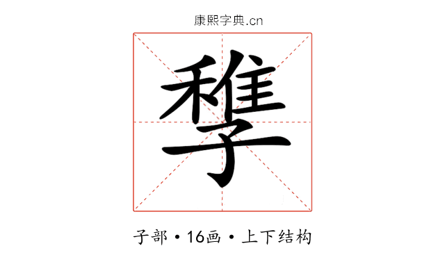 𡦠