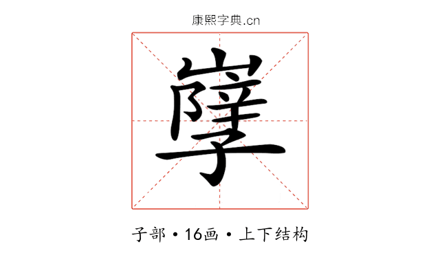 𡦣