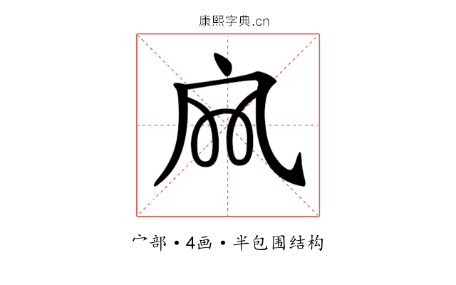 𡦹
