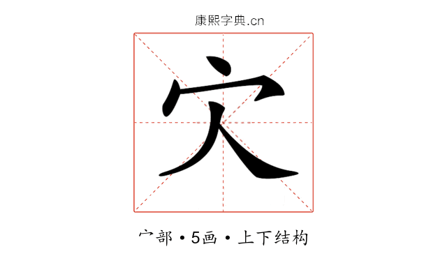 𡦼