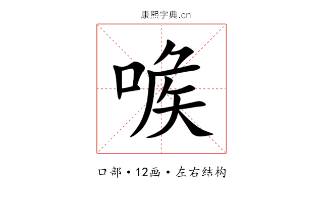 㗋 㗋